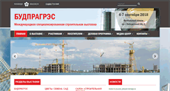 Desktop Screenshot of budpragres.minskexpo.com