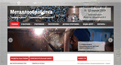 Desktop Screenshot of metalworking.minskexpo.com